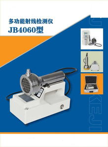 供应JB4010环境级剂量率仪高清大图 环境检测应用详解